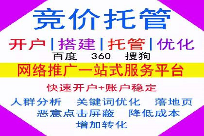 百度推广收费模式分析：案例对比